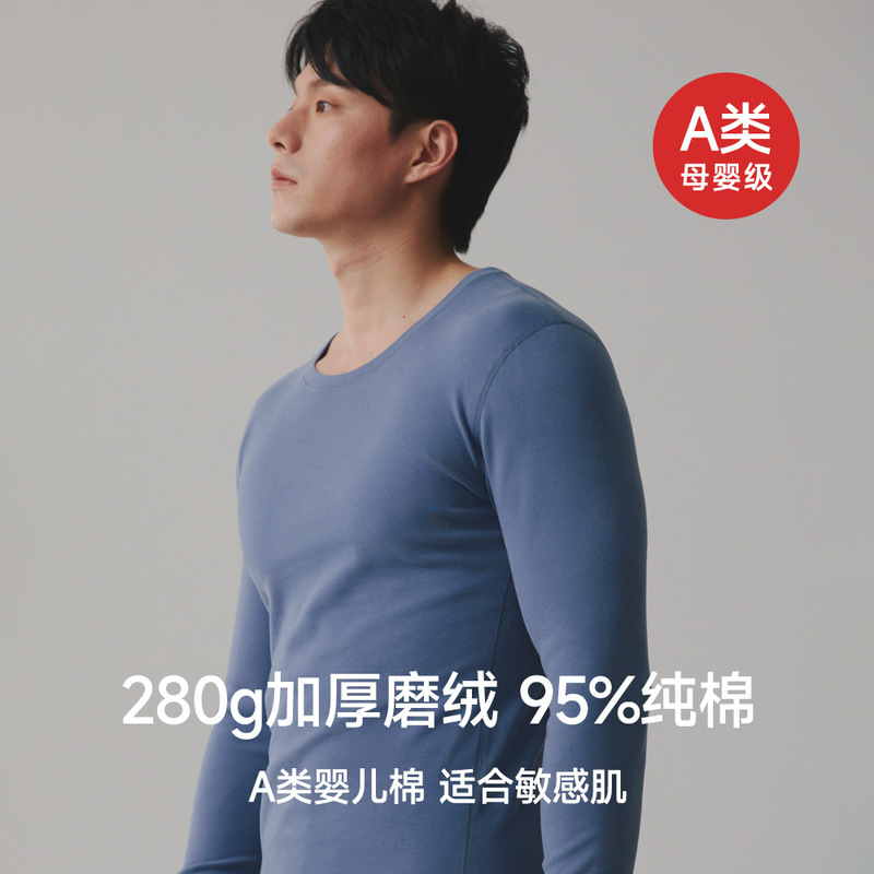 Class a Thermal Intimates for Men 280g Soft Velvet Thickeneded 7A Double-Sided Brushed Round Neck Inner Wear Base Single Top Winter Class a Thermal Intimates for Men 280g Soft Velvet Thickeneded 7A Double-Sided Brushed Round Neck Inner Wear Base Single Top Winter