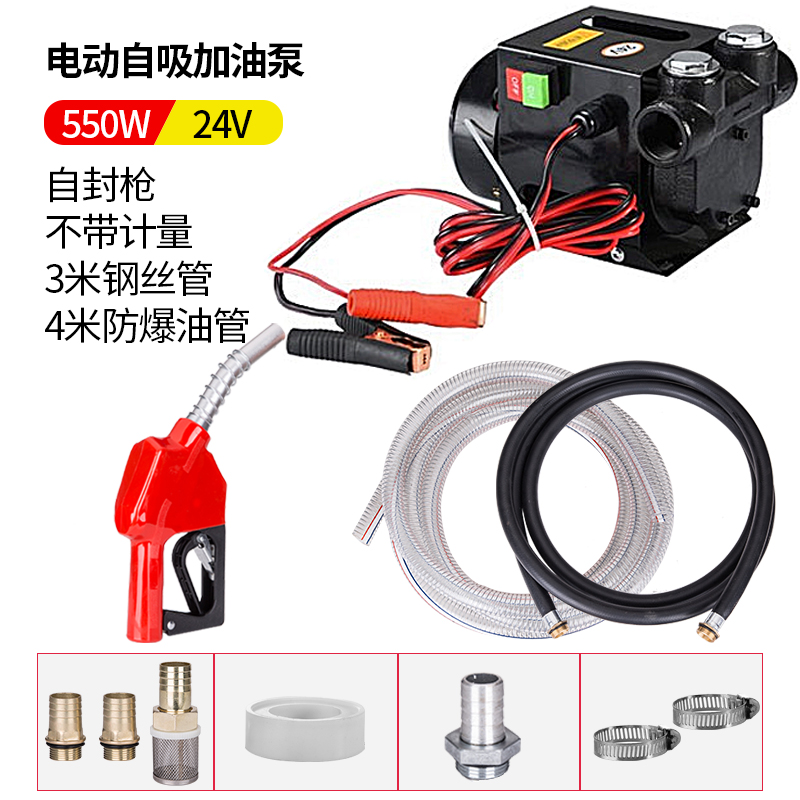 Tubería a prueba de explosiones de alta presión de pistola autosellante 24V550W