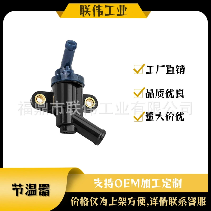 Для VARIO125-150 SH125-150 2012-2019 термостат 1930-KZR-601