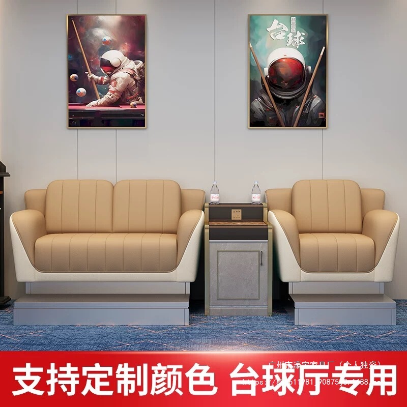 台球沙发观球椅桌球室休息软包沙发高档茶几组合厂家台球厅观球椅|undefined