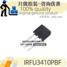 ԭװ IRFU3410PBF ˿ӡFU3410 ��װTO-251 100V 31A ��ЧӦ��MOS