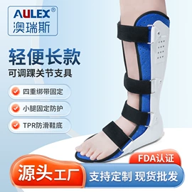 保健护具;护踝;运动护膝