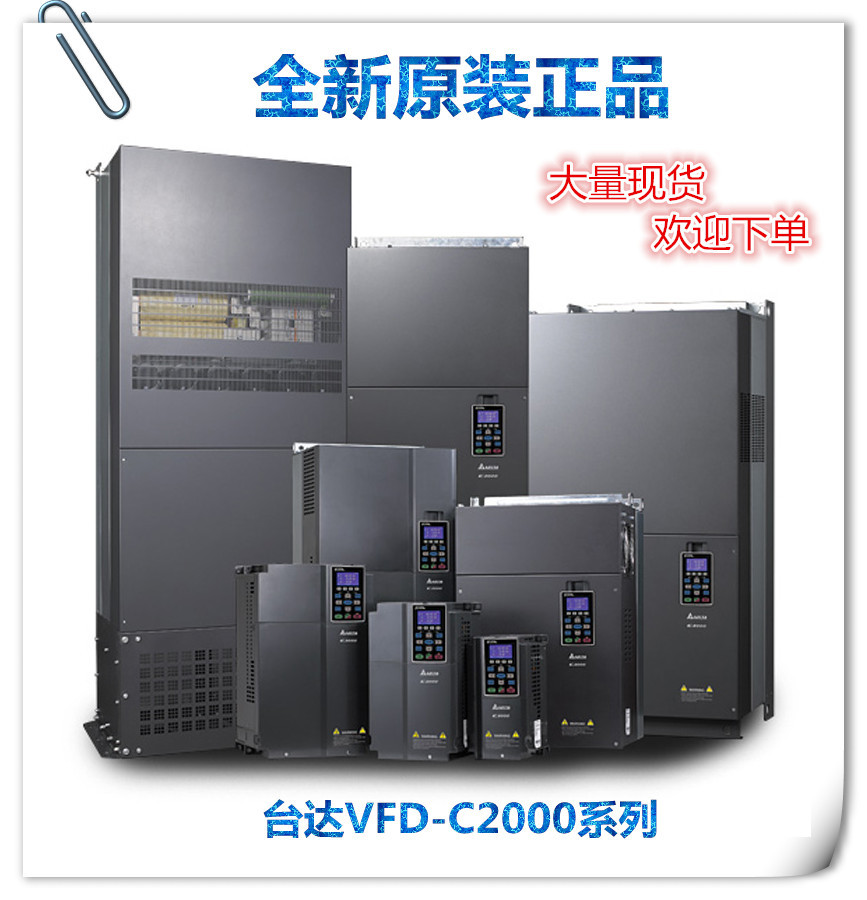台达变频器VFD550C43A/55KW高阶磁束矢量控制型/全新原装