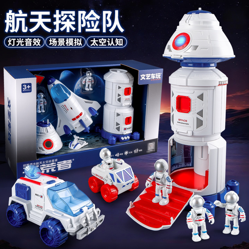 Children's Aviation Model Toys, Sound and Light Aerospace Rockets, Space Exploration Vehicles, Inertia Models, Play House Toys