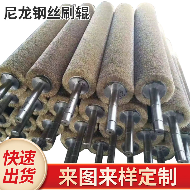 供应钢丝毛刷辊工业除锈滚刷打磨抛光刷辊金属拉丝高效耐磨