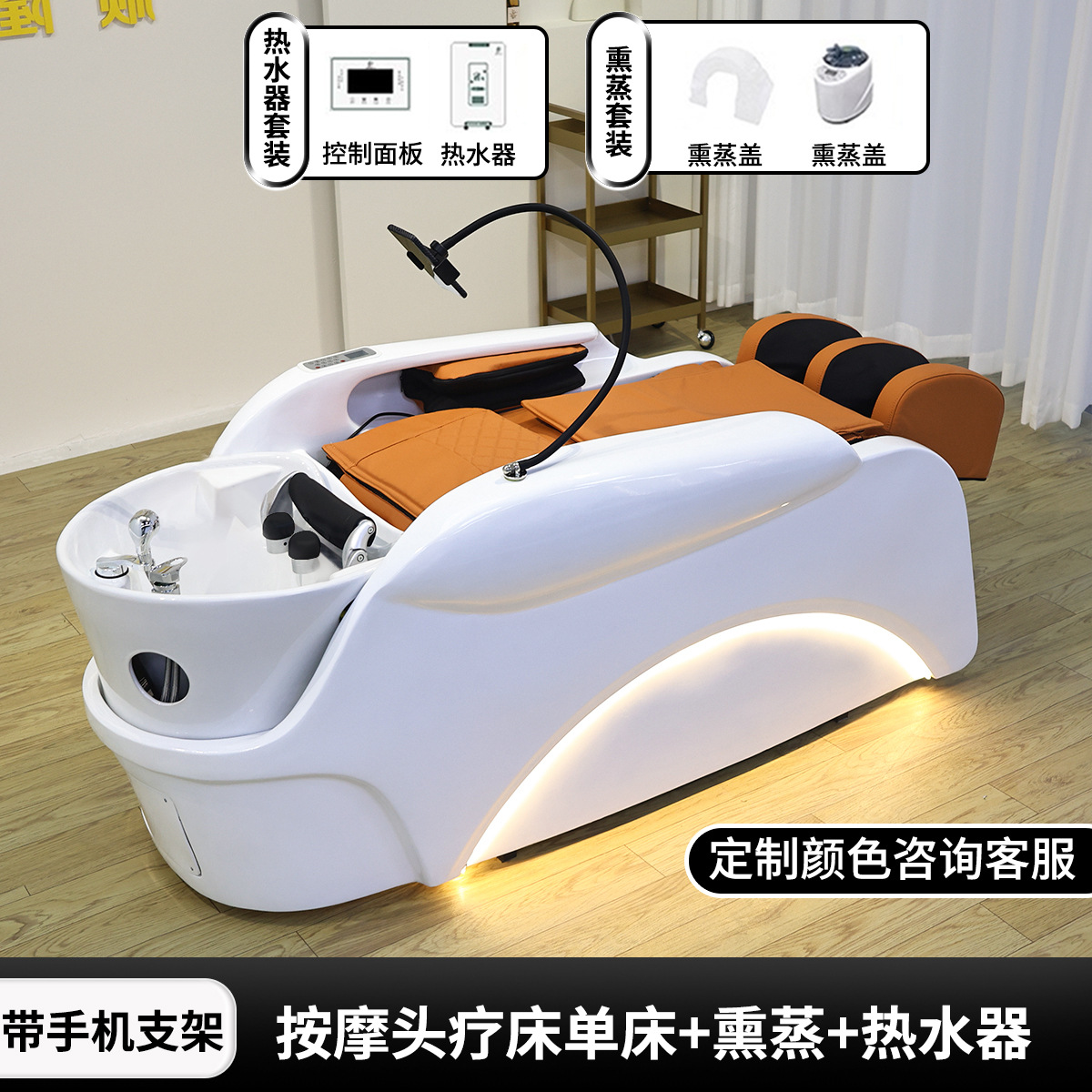 Comercio exterior venta caliente masaje eléctrico lavado de cabello cama de tratamiento de cabello inteligente totalmente automática cama de tratamiento de cabello tipo reclinación de temperatura constante agua circulación fumigante manga
