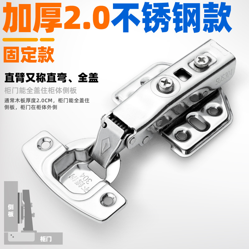 加厚304不锈钢铰链液压缓冲阻尼飞机合页家具衣柜门绞链|undefined