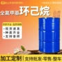有机工业级定制全氟甲基环己烷