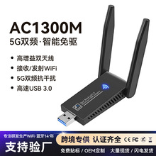 usb�o���W��̨ʽ�Cwifi���հl��������1300Mǧ��5G�p�l�W������