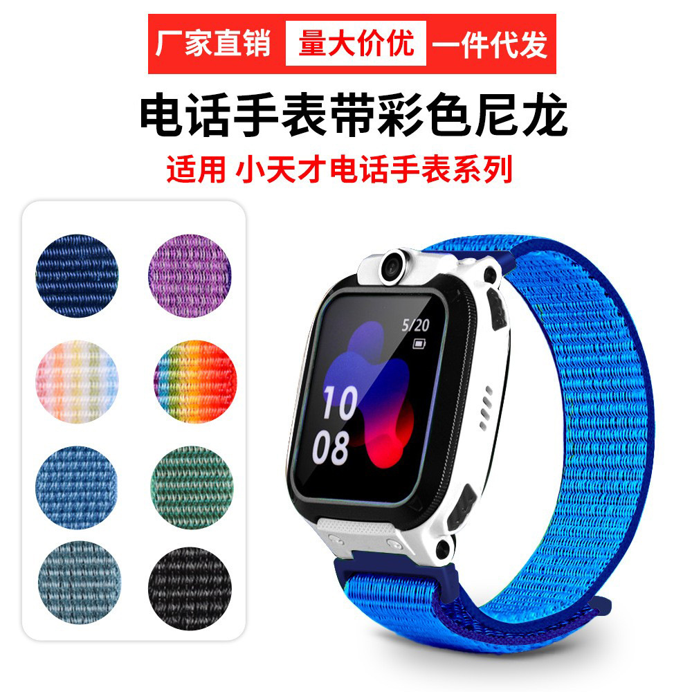 Suitable for little genius phone watch strap nylon color children's wrist strap q1/q1a/q1c/y03