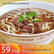 加州牛肉面李先生口味原汤非油炸速食大块牛肉半干面558克袋装