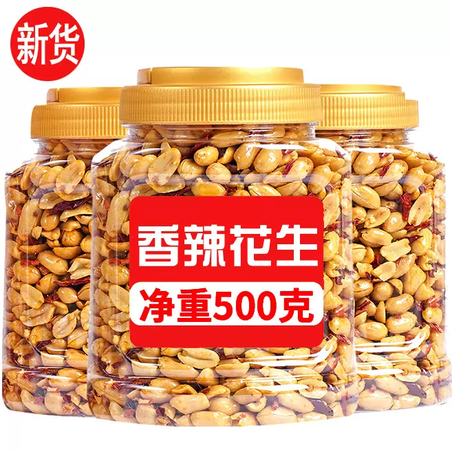 酒友花生米500g罐装麻辣/椒盐味下酒菜批发香辣油炸花生仁小零食