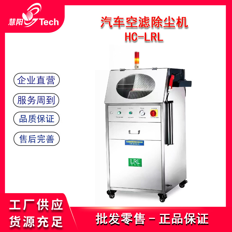 汽车空气滤清器除尘机 环保空滤吹尘机 空滤清洁机汽车空滤净尘机