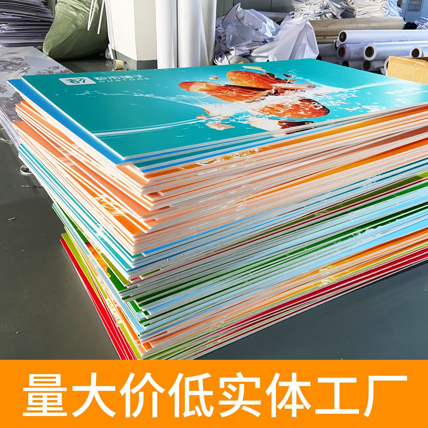 广告板喷绘写真 室内户外裱KT板 异形裁切KT板广告牌不起泡光亮板