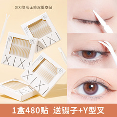 Xixiの二重まぶたはステルスを貼って、自然に跡がなくて腫れています。
