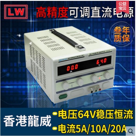 龙威TPR-6405D 可调数显直流稳压电源 64V5A