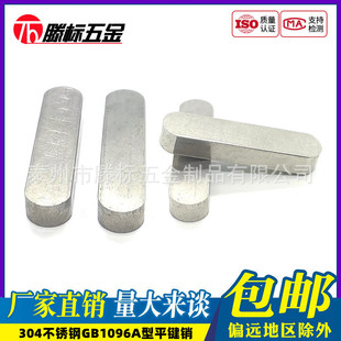 304���P䓇���GB1096A��ƽ�I�N�A�Ƿ��I�N��M3M4M5M6M8M10M12mm