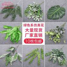 婚庆绿色花绢花花材花艺婚礼现场布置装饰花插花叶子路引花