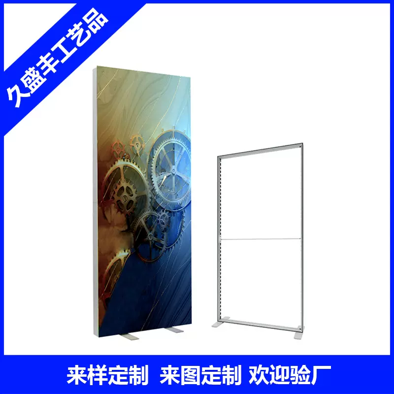 久盛丰 广告灯箱LED灯箱SEG灯箱 轻便展架搭建 活动展会 支持定制