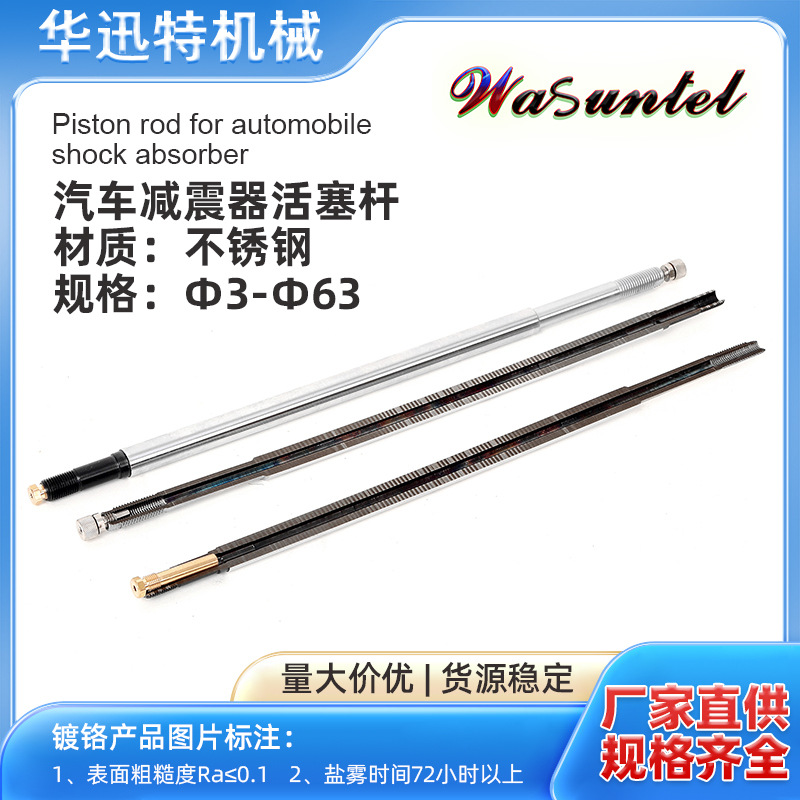 China Motion Manufactor Rod Hard shaft Precise Chrome rods straight line Optic axis automobile Shock absorber Rod wholesale