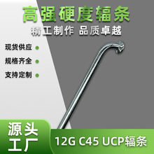 ���Դ�^12G45�C45�\�yɫ2.5mm늄�܇/ѩ��܇ݗ�l䓽z�l��Ӳ��