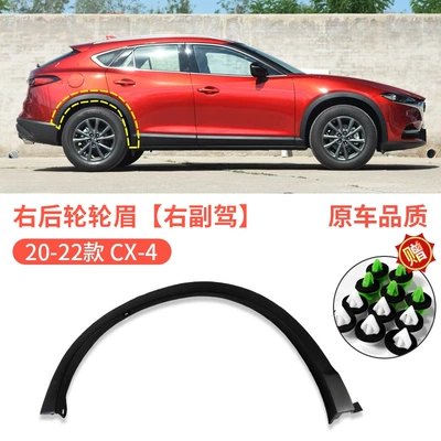 trim panels, fender trim panels, Wheel eyebrow - 20-22-model-cx-4-rear-wheel-arch-right-passenger-side-original-car-quality-mazda-cx-4