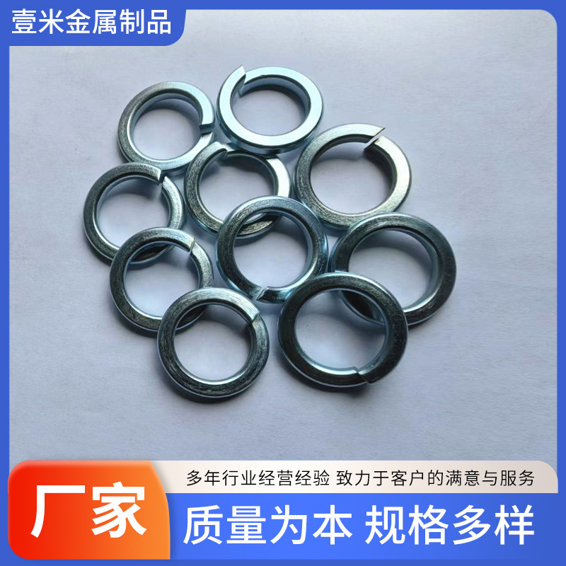 GB93镀锌弹垫  弹簧垫圈 开口弹垫镀锌弹簧垫圈 金属垫片