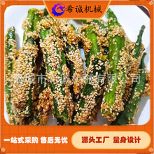 浸入式上糖机 冻干秋葵上糖设备 希诚山楂球裹糖沾芝麻机器
