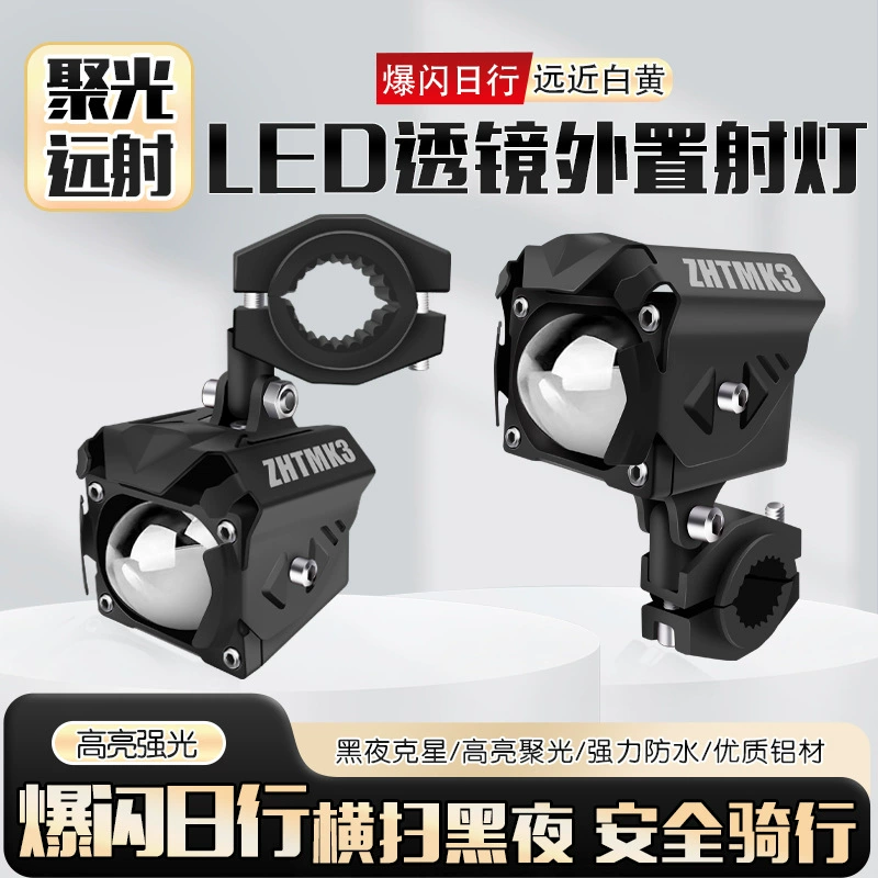 Nail sequins, LED universal lights, auxiliary super bright electric car