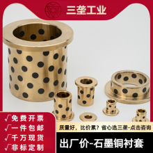 MPFZU5-30内径无油衬套薄壁法兰OFN02自润滑轴承套石墨耐磨铜合金