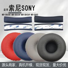 适用SONY索尼MDR-XB650BT耳机套XB550AP XB450AP XB400耳罩海绵套