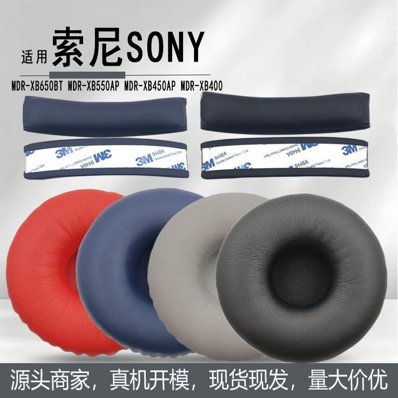 Suitable for Sony Sony Mdr-Xb650Bt Headphone Covers Xb550Ap Xb450Ap Xb400 Ear Cushion Sponge Covers