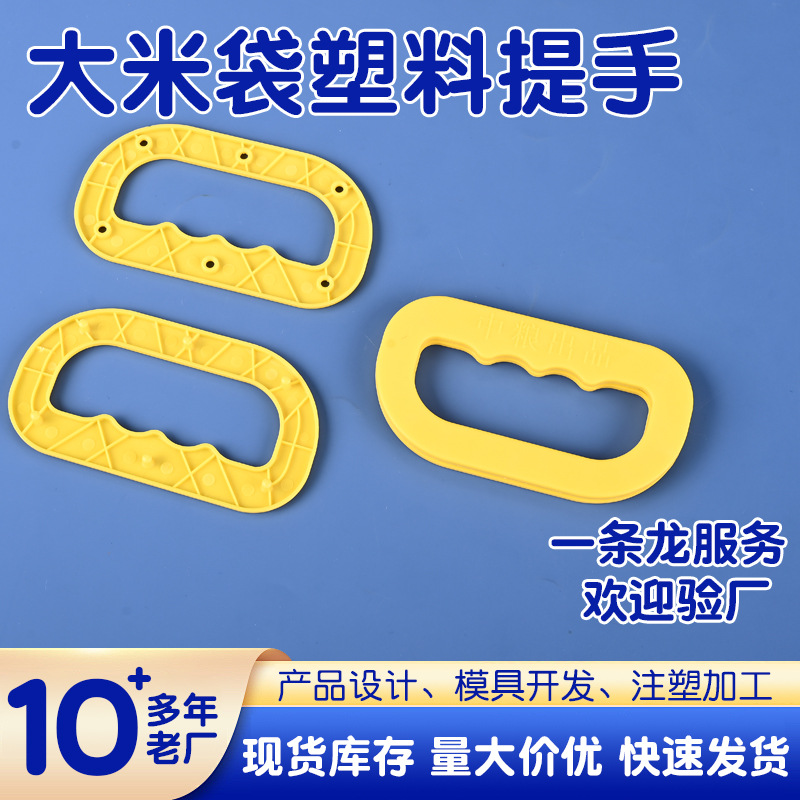 子母扣 手挽 零食袋手扣  塑料手扣 粮食袋 大米袋 手柄 颜色多多