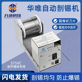 焊锡机;点胶设备;烙铁头烙铁咀