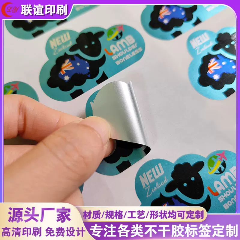 定制消银龙电源适配器标签耐高温锂电池电器卡通异形自粘不干胶