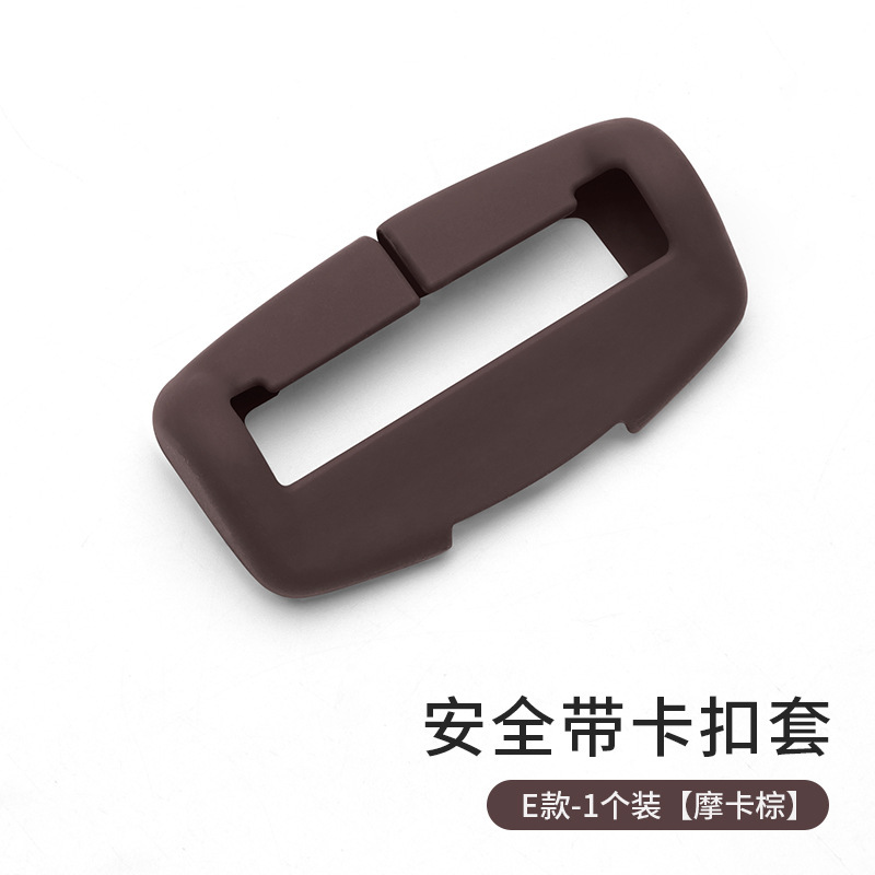 汽车安全带保护套硅胶保险带插头防磨防撞防异响内饰用品改装件品|undefined