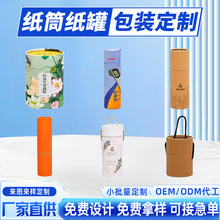 印花纸筒彩色日用品圆形包装盒牛皮纸线香管化妆刷收纳罐厂家批发