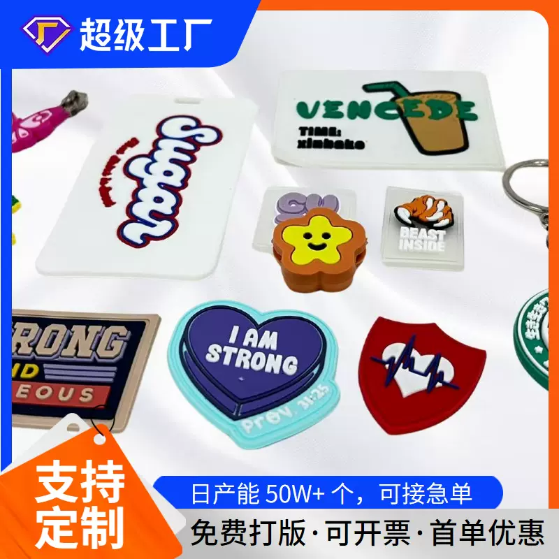 跨境厂家PVC商标滴塑标定制卡通3D立体橡胶标双面合模滴塑标定做