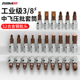 3/8 medium flying sleeve hexagonal screwdriver head cross head T40 pattern single pressure batch hexagonal screwdriver sleeve head