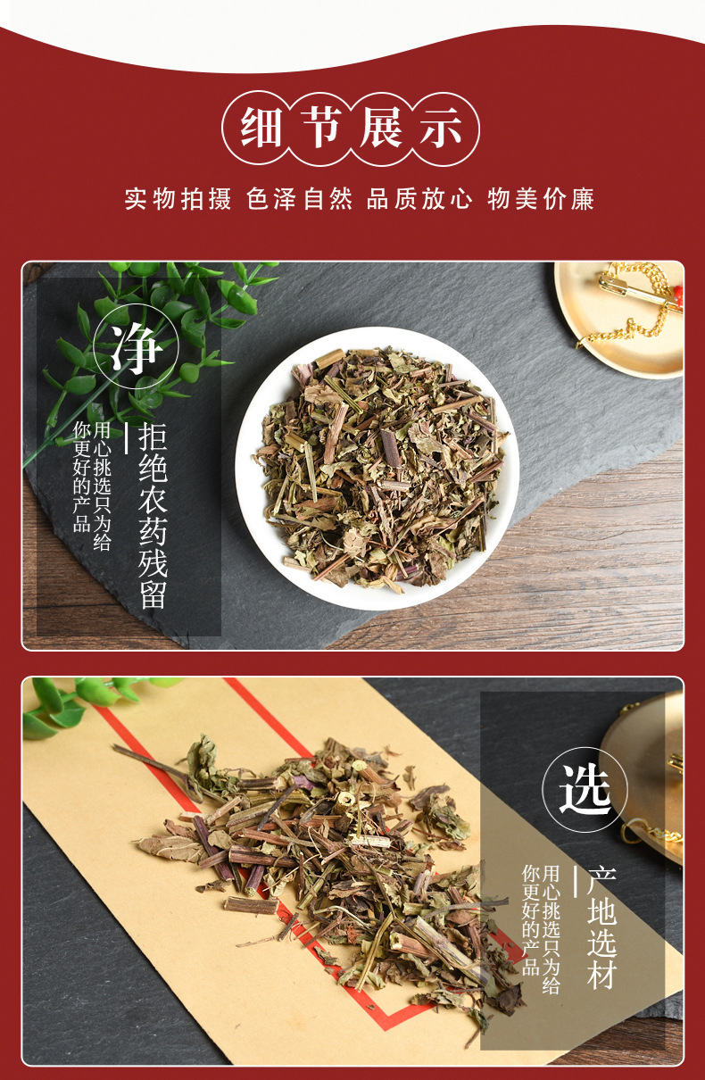 Shi Jian Chuan (Salvia chinensis) — Dried Chinese Herb, Unsulfured, 500g quality and texture