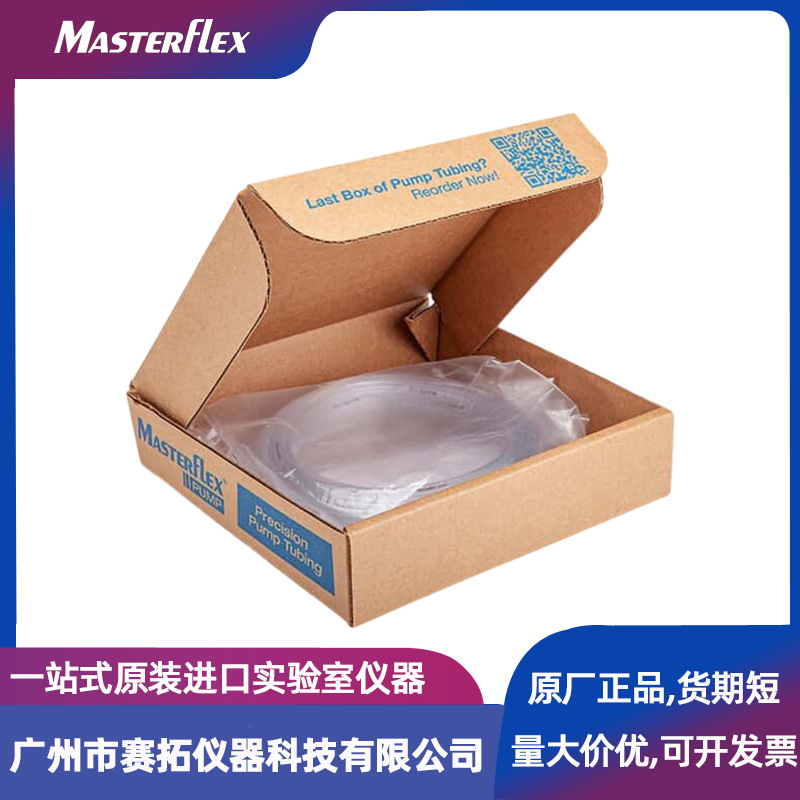 96410-17美国Cole-Parmer/科尔帕默Masterflex蠕动泵管铂金硅胶管