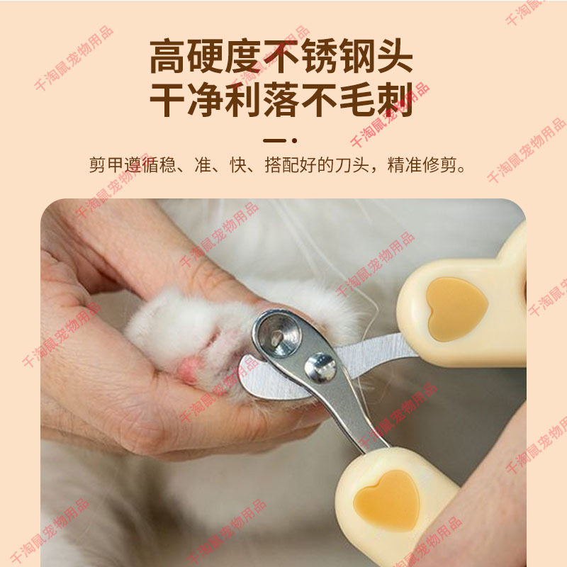 Cross-border Cat Nail Clip Heart-shaped Small Blind Scissors Beginner Pet Round Hole Kitten Claw Clip Bloodline Protection