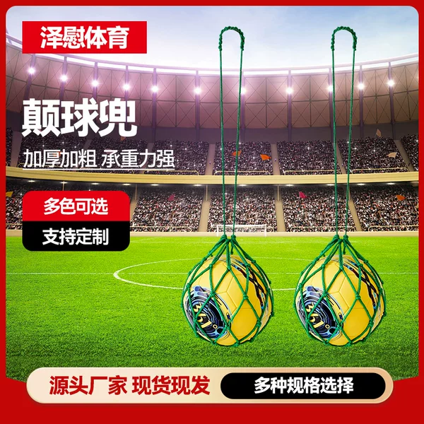 Multi-functional ball net pocket football ball control training ball net pocket single ball football net pocket portable