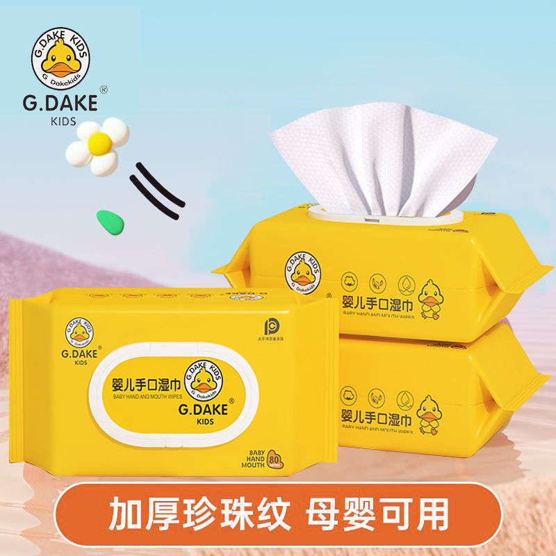 Little Yellow Duck Baby Wipes Newborn Baby Hand Mouth Fart Wet Wipes Large Pack 80 Pumps Wholesale for the Elderly