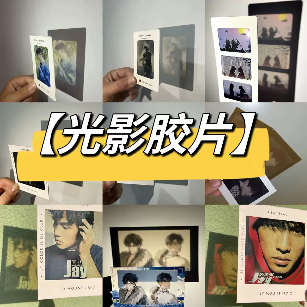 Популярные фотографии Сяохуншу на прозрачной пленке Polaroid, сделанные вручную, идолы поддерживают церемонию вручения дипломов Сяока своими руками