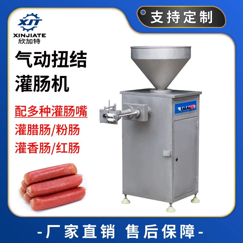 Большая машина для наполнения колбас, электрическая машина для наполнения колбас и ветчины, полностью автоматическая пневматическая машина для наполнения витых колбас, коммерческая