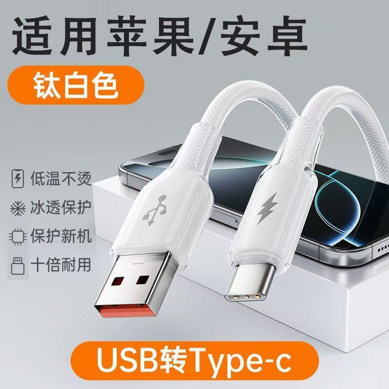 适用于苹果手机充电线PD冰透快充iPhone8-14数据线iPhone13闪充线|undefined