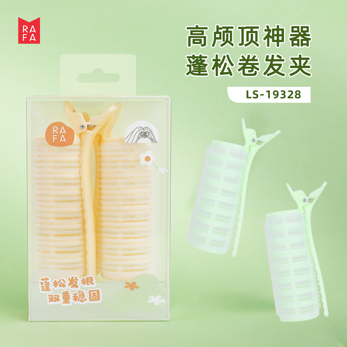 라파 컬러 학생 푹신한 클립 게으른 컬러 머리 머리 뿌리 클립 에어 뱅이 프렌치 컬러