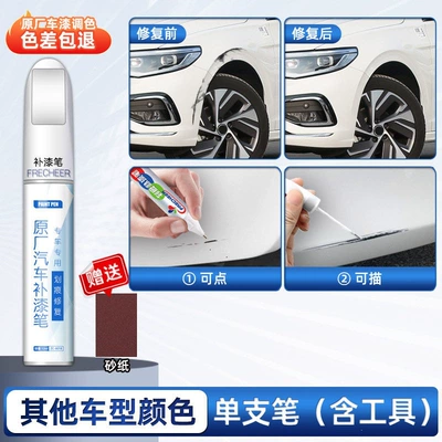 scratch repair paint pen | Avtomobil boya qələmləri - other-model-colors-single-pen-comes-with-sandpaper