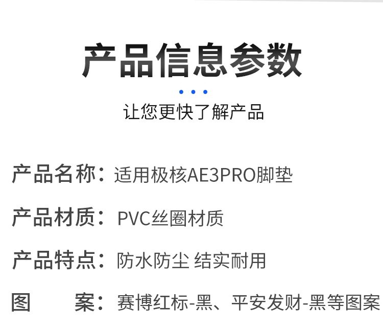 Suitable for Jihé Ae3Pro Foot Pads, Electric Vehicle Foot Pads, Waterproof Wire Loop Foot Pads, Electric Bicycle Accessories
